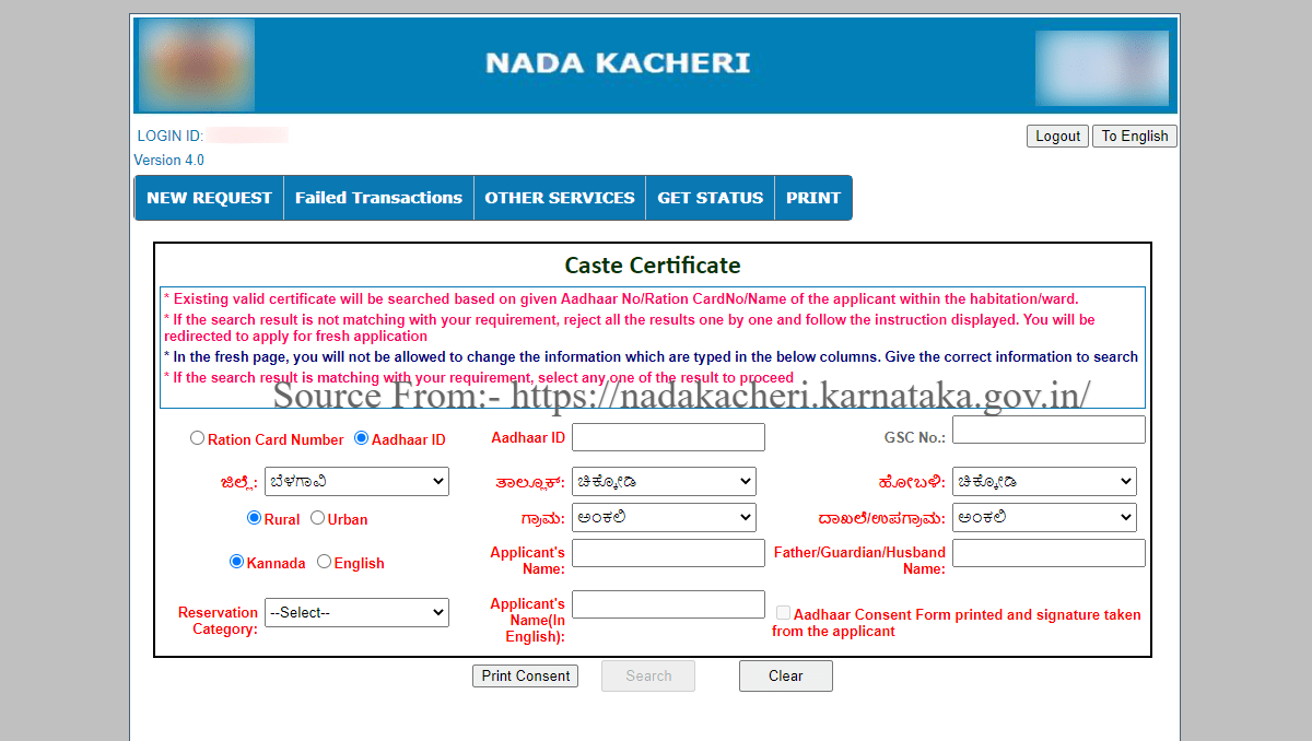 Nadakacheri karnataka gov in karnataka caste income certificate online