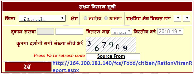 UP Ration Card List fcs.up.nic.in