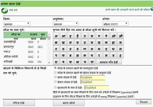 Bihar Apna Khata Land Records at lrc.bih.nic.in