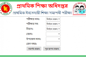 bd psc result 2018